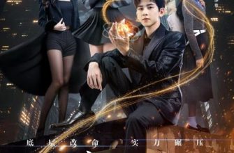 Генезис (2025)