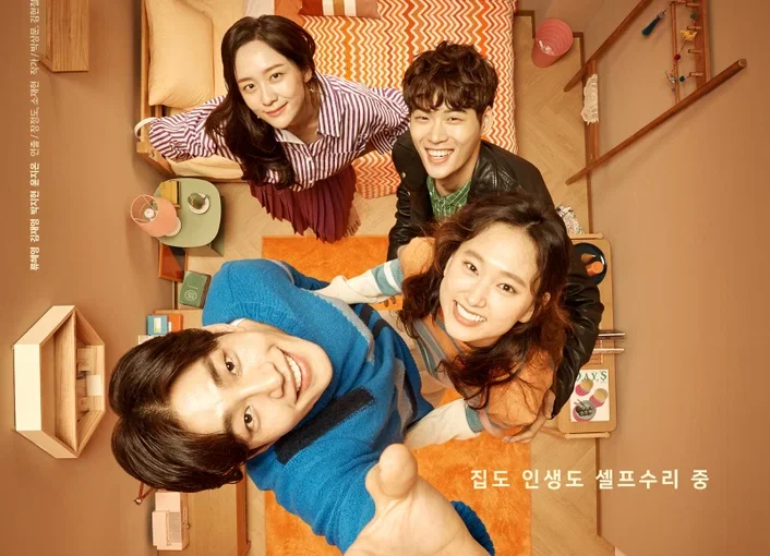 Комната Ын-джу (2018)