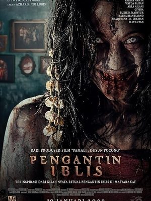 Невеста дьявола (2025)